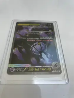 🔥 Pokemon Abyss Eye (JP) Mega Chandelure ex 113/081 SAR (10 CONTENDER!!) - Image 5
