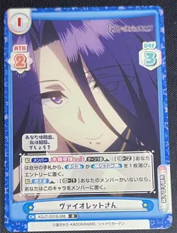 Violet-san Rebirth for you Japanese Eminence in Shadow KGJT/001B-088 R - Image 1