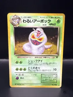 Pokemon Japanese Pokemon TCG Dark Arbok Holo #024 Rocket Gang - Image 1