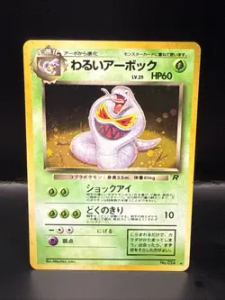 Pokemon Japanese Pokemon TCG Dark Arbok Holo #024 Rocket Gang - Image 2