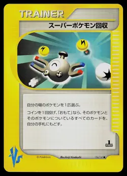 Pokemon Card - Super Scoop Up Pokemon VS 136/141 Common Japanese 1st Edition - Image 1