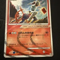Arceus | 2009 1ed Holo 008/017 Pokemon card Nintendo Pokemon Japanese NM/MINT - Image 2