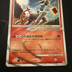 Arceus | 2009 1ed Holo 008/017 Pokemon card Nintendo Pokemon Japanese NM/MINT - Image 3