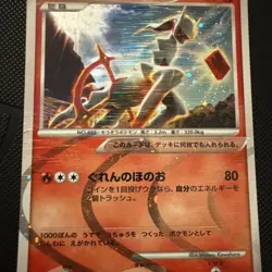 Arceus | 2009 1ed Holo 008/017 Pokemon card Nintendo Pokemon Japanese NM/MINT - Image 4