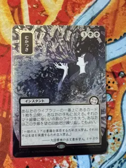 Ad Nauseam (JP Alternate Art) (Silver Scroll Foil) Secrets of Strixhaven - Image 1