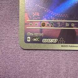 Pokemon TCG Gengar Chinese Holo Double Rare 0307/07 CBB3C HP130 - Image 4