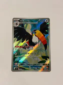 Toucannon AR 092/081 M5 Abyss Eye Pokemon Card Japanese - Image 1
