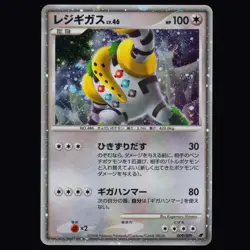 Regigigas 009/009 11th Movie Set Holo Promo Japanese Pokemon TCG MINT - Image 1