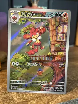 Simisear AR 100/086 SV11W White Flare - Pokemon Card Japanese Scarlet & Violet - Image 1