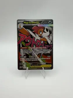 Pokemon TCG Mega Scrafty EX Mega Attack Rare Ascended Heroes - Image 1