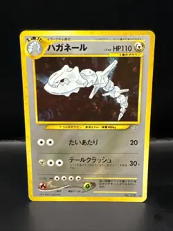 Pokemon Japanese Neo 1 Genesis Steelix Holo Rare No. 208 A - Image 1