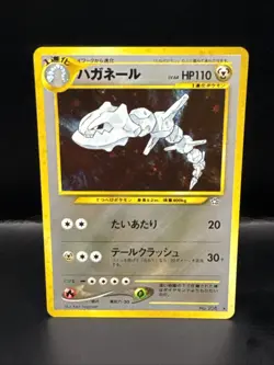 Pokemon Japanese Neo 1 Genesis Steelix Holo Rare No. 208 A - Image 2