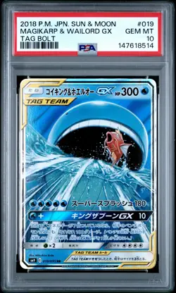 2018 POKEMON JAPANESE SUN & MOON TAG BOLT #019 MAGIKARP & WAILORD GX PSA 10 - Image 1