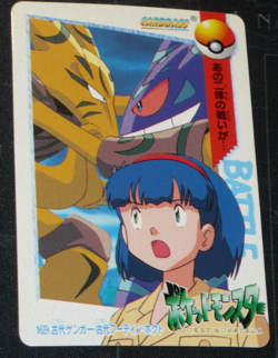 Japanese Pokemon Bandai Carddass Anime Collection #169 Bulbasaur Pikachu (1999) - Image 1