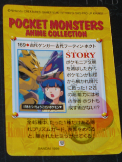 Japanese Pokemon Bandai Carddass Anime Collection #169 Bulbasaur Pikachu (1999) - Image 2