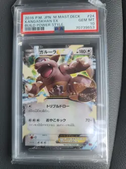 2015 PSA 10 Graded Pokemon 024/049 Kangaskhan EX Build Power Style MMB Japanese - Image 1