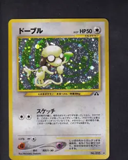 Smeargle no. 235 Holo - Pokemon TCG Crossing The Ruins - Japanese - Image 1