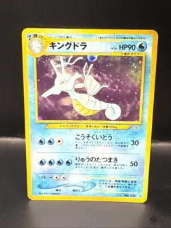 Pokemon Japanese Neo Genesis #230 - Kingdra Holo Rare - Image 2