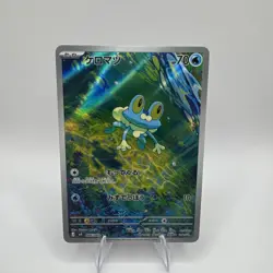 Froakie AR 086/083 Ninja Spinner m4 2026 Pokemon Card Japanese NM - Image 1