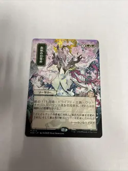 Awaken The Woods JP Alt Art Nonfoil Strixhaven Card #0114 MTG LP - Image 1
