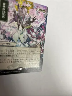 Awaken The Woods JP Alt Art Nonfoil Strixhaven Card #0114 MTG LP - Image 2