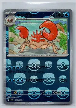 SV2a: Pokemon Card 151 #099/165 Kingler (Poke Ball Pattern),Japanese,Holo - Image 1