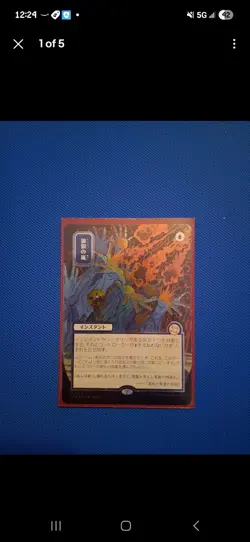 MTG Flusterstorm JP Alternate Art Silver Scroll Foil 0148 Strixhaven SOA NM - Image 2