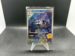 Pokemon 2025 S-Chinese Exclusive Gem Pack Vol.3 Chandelure CBB3C-1107/07 - Image 1