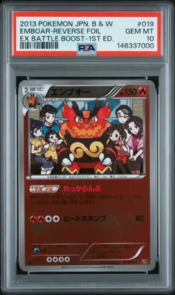 2013 POKEMON JAPANESE BLACK & WHITE EX BATTLE BOOST EMBOAR-REVERSE FOIL PSA 10 - Image 1