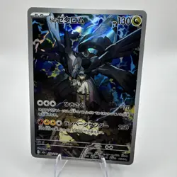 2025 Near Mint Pokemon N's Zekrom 210/193 MEGA Dream ex Japanese M2a AR - Image 1