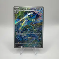 Frogadier AR 087/083 M4 Ninja Spinner Pokemon Card Japanese [Near Mint] - Image 1