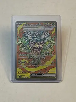 Pokemon TCG Teal Mask Ogerpon ex 201/187 SV8a Terastal Festival SAR Japanese NM - Image 1