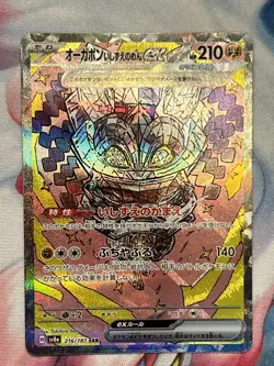 Cornerstone Mask Ogerpon ex 216/187 SAR Terastal Festival Japanese Pokemon NM - Image 1