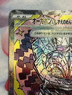 Cornerstone Mask Ogerpon ex 216/187 SAR Terastal Festival Japanese Pokemon NM - Image 3