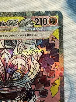 Cornerstone Mask Ogerpon ex 216/187 SAR Terastal Festival Japanese Pokemon NM - Image 4