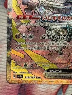 Cornerstone Mask Ogerpon ex 216/187 SAR Terastal Festival Japanese Pokemon NM - Image 5