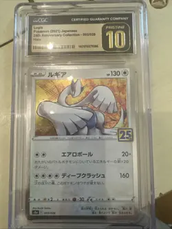 Pokemon Lugia 022/025 Holo Rare 2021 Celebrations 25th Anniversary Japanese - Image 1