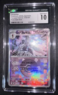 PSA 10 GM Pokemon 2024 Japanese Terastal Fest EX Poke Ball Holo 070/187 - Image 3