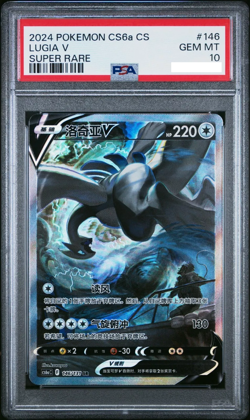 PSA 10 Lugia V Pokemon S-Chinese Sword&Shield 146/131 CS6aC SR Holo Gem Mt - Image 1