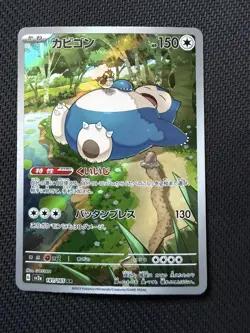 Snorlax 181/165 AR Full Art Illustration Rare Pokemon Card 151 - US SELLER - - Image 1
