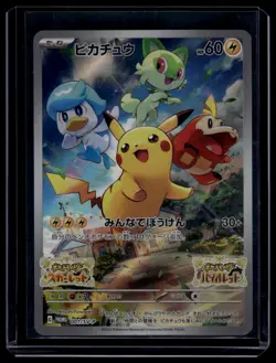 SV: Scarlet & Violet Promo Cards #001/SV-P Pikachu - Image 1