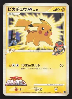 Pikachu M 012/022 Movie Random Pack DMG Japanese Pokemon Card TCG - Image 1