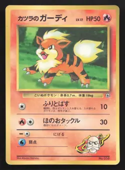 Blaine Growlithe NO. 058 CoroCoro DMG Japanese Pokemon Card TCG - Image 1