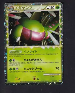 Yanmega Prime 006/080 - Pokemon TCG L3 Clash at The Summit Japanese - Image 1
