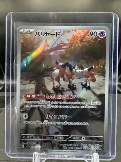 NM Mr. Mime AR 179/165 SV2a Pokemon 151 Japanese With Top Loader - Image 1