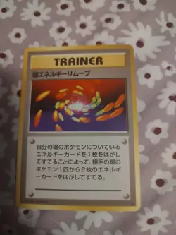 Super Energy Removal LP - Japanese Base Set - Pokemon 1996 - Image 1