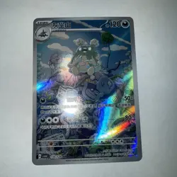 Pokemon TCG S-Chinese Garbodor 134/128 csv6 Scarlet & Violet Art Rare Holo NM - Image 1