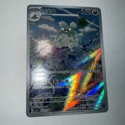 Pokemon TCG S-Chinese Garbodor 134/128 csv6 Scarlet & Violet Art Rare Holo NM - Image 2
