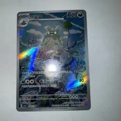 Pokemon TCG S-Chinese Garbodor 134/128 csv6 Scarlet & Violet Art Rare Holo NM - Image 3