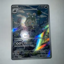 Pokemon TCG S-Chinese Garbodor 134/128 csv6 Scarlet & Violet Art Rare Holo NM - Image 4